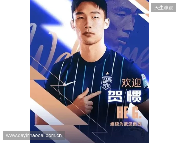 终于转正!武汉三镇已三次官宣贺惯加盟,两次租借后正式加盟 终于转正!武汉三镇已三次官宣贺惯加盟,两次租借后正式加盟