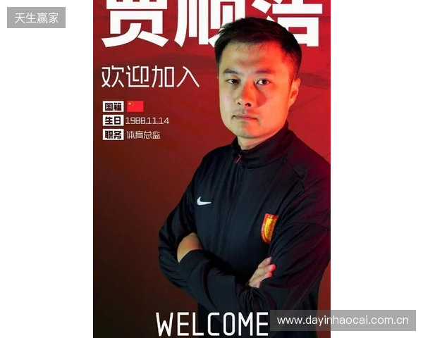 官方：贾顺浩出任重庆铜梁龙俱乐部体育总监